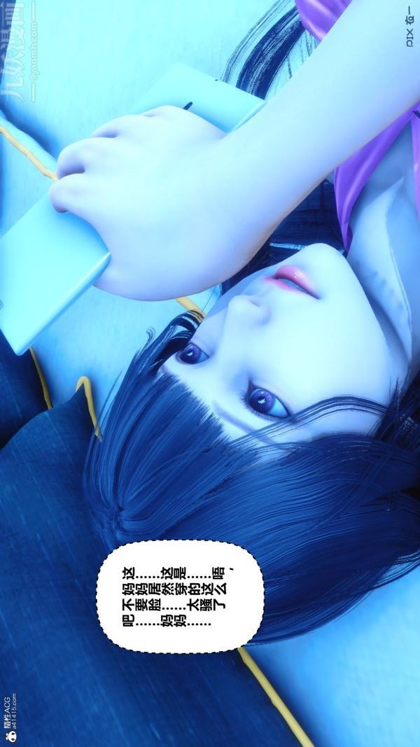 [3D]秘密第22章-04话