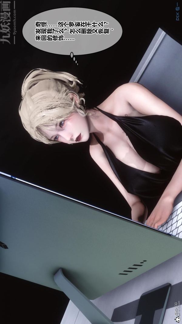 [3D]秘密第23章-01话