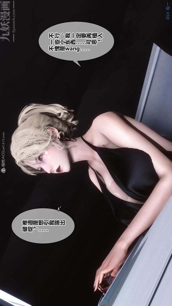 [3D]秘密第23章-01話