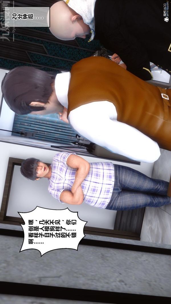 [3D]秘密第23章-01話