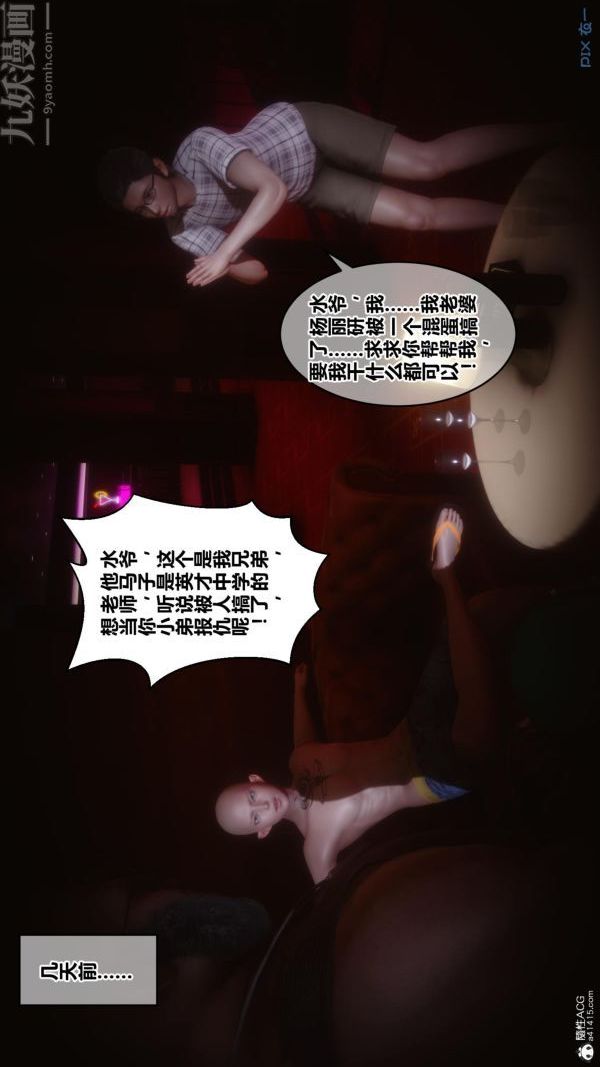 [3D]秘密第23章-01话