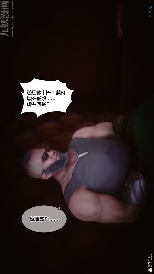 [3D]秘密第23章-01话