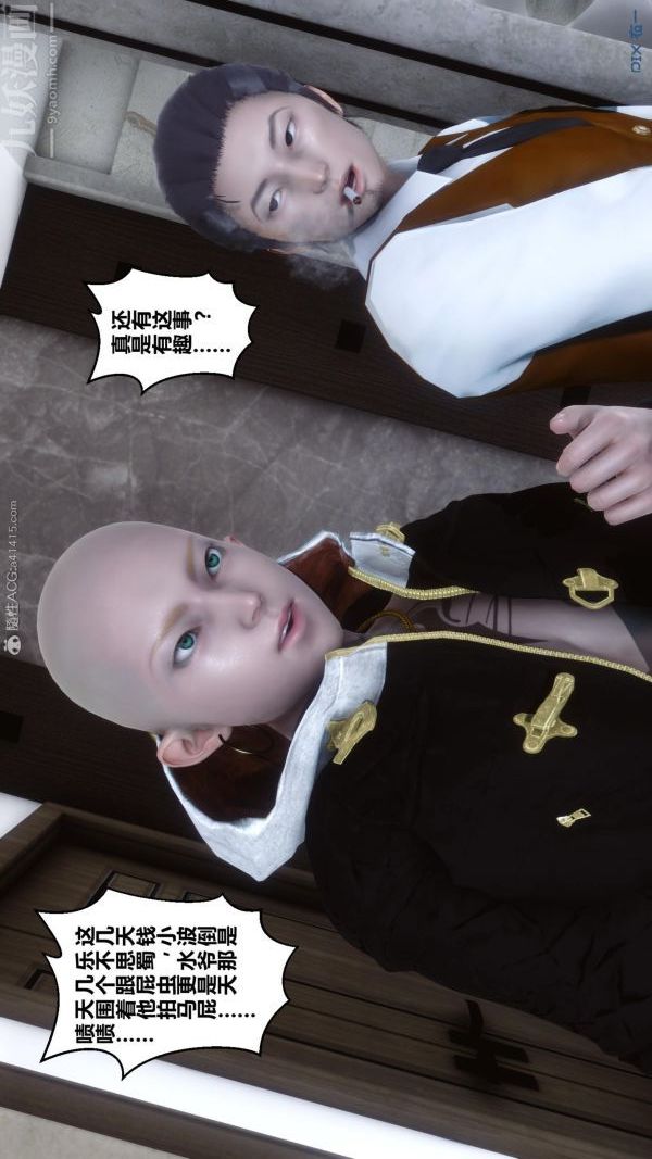 [3D]秘密第23章-01話