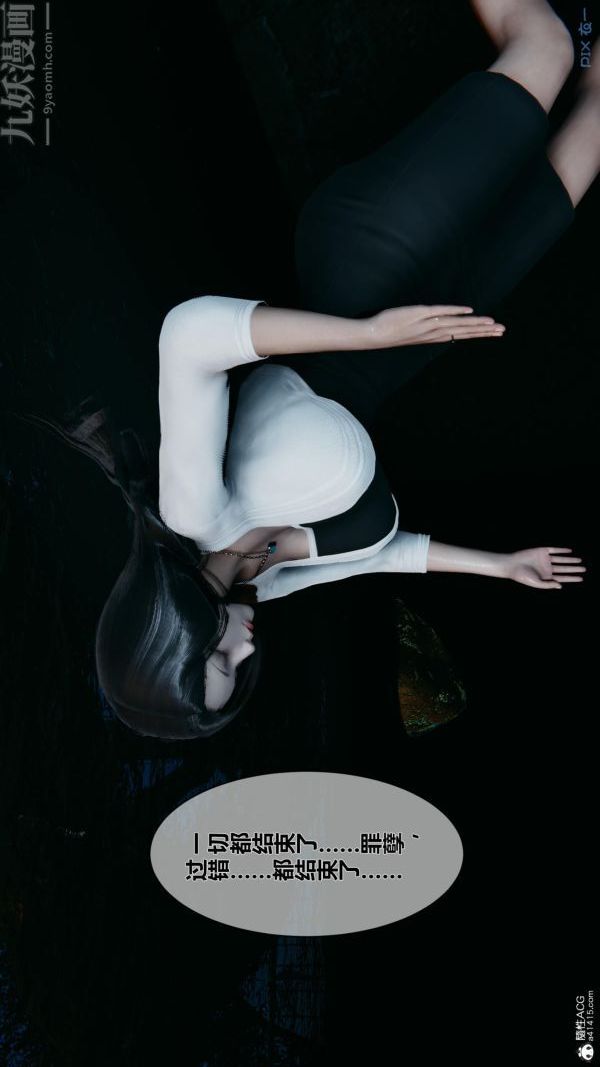 [3D]秘密第23章-01话