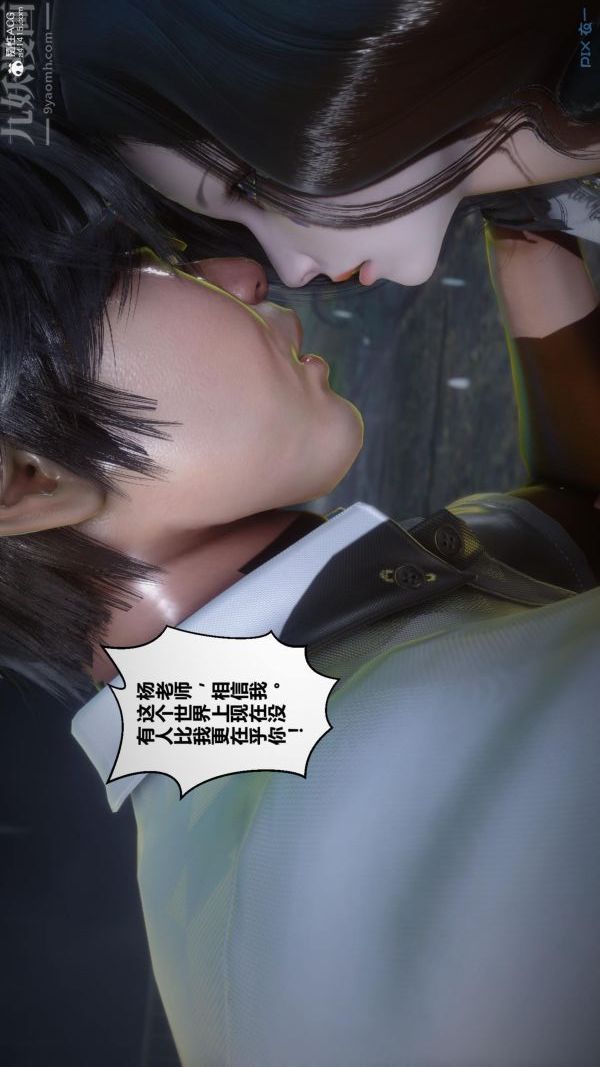 [3D]秘密第23章-01话