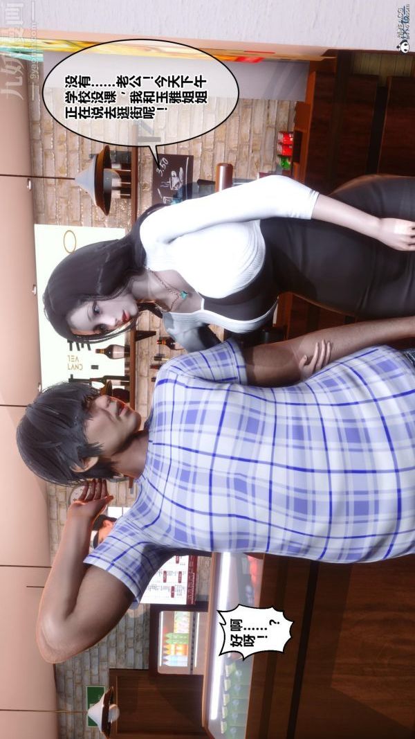 [3D]秘密第23章-01话