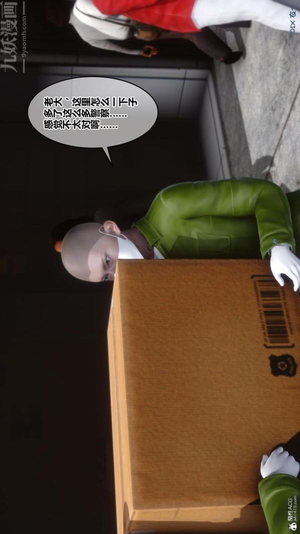 [3D]秘密第23章-01话