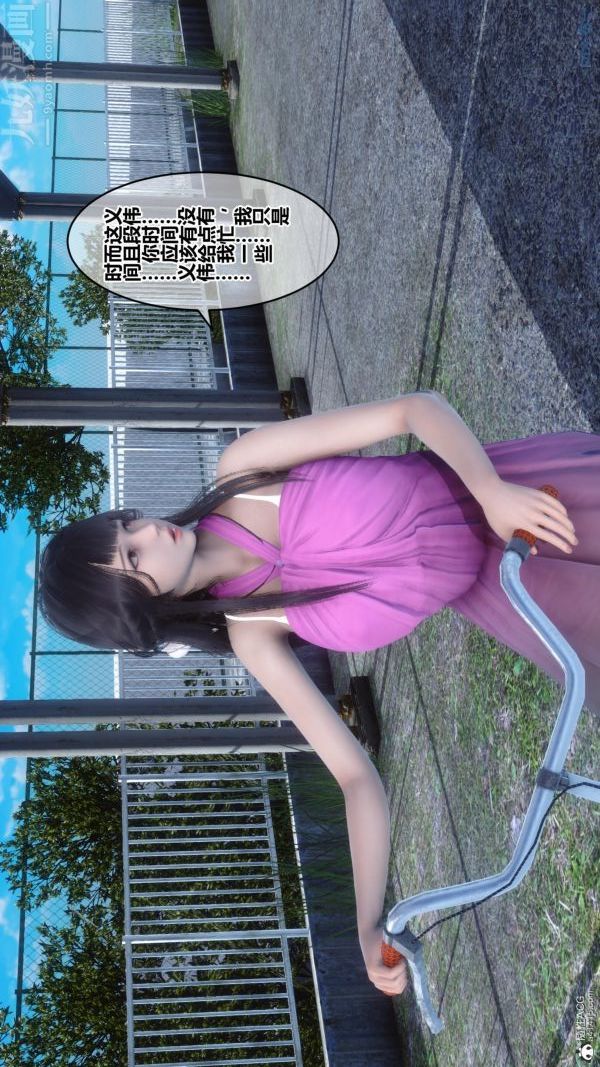 [3D]秘密第23章-01话