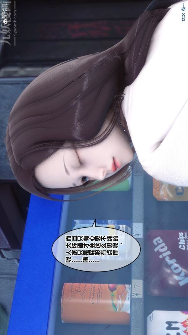 [3D]秘密第23章-02话