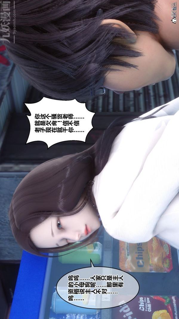 [3D]秘密第23章-02话