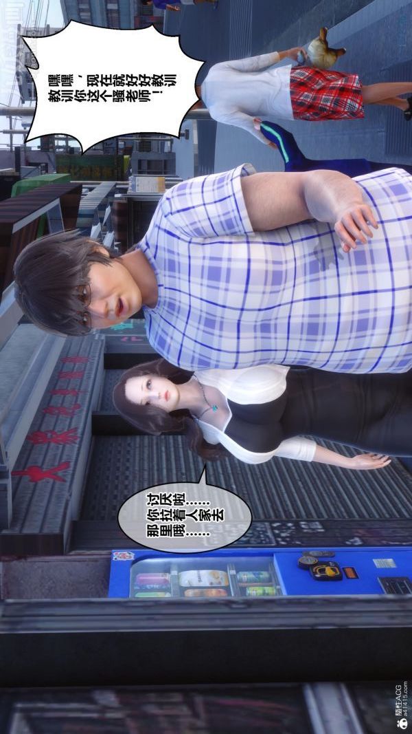 [3D]秘密第23章-02話