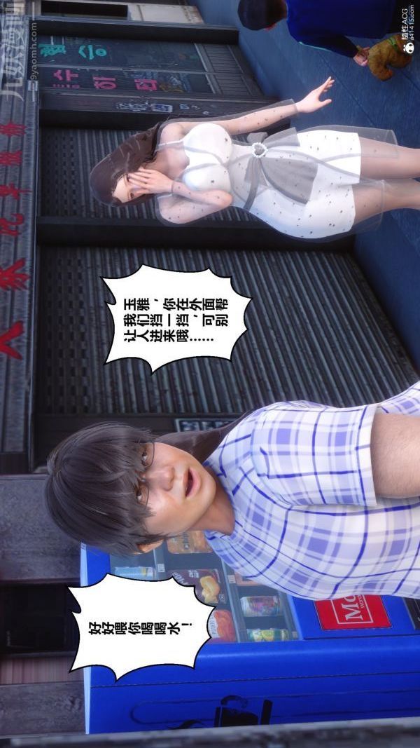 [3D]秘密第23章-02話