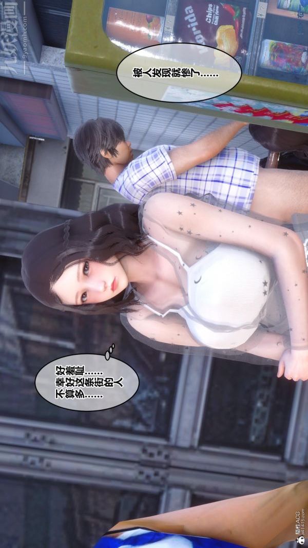 [3D]秘密第23章-02話