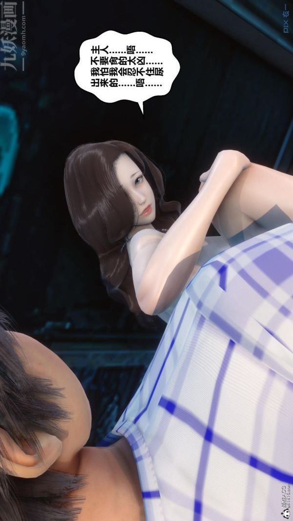 [3D]秘密第23章-02話