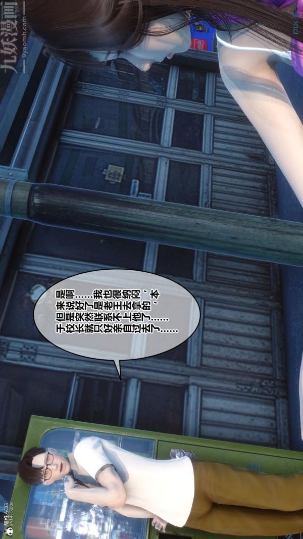 [3D]秘密第23章-02话