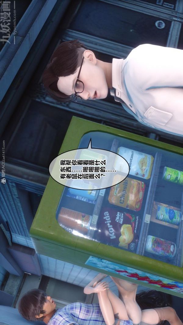 [3D]秘密第23章-02話