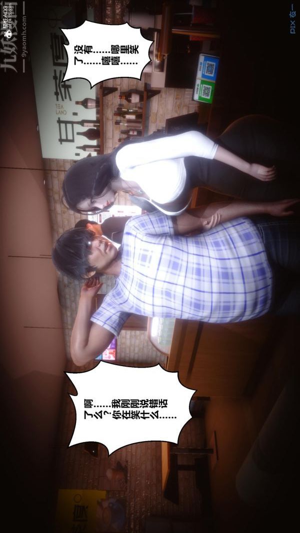 [3D]秘密第23章-03話