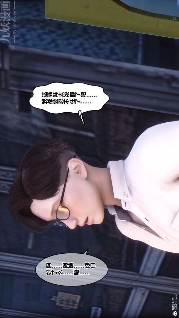 [3D]秘密第23章-03话