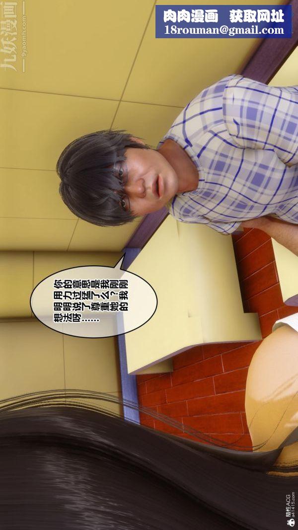 [3D]秘密第23章-03话