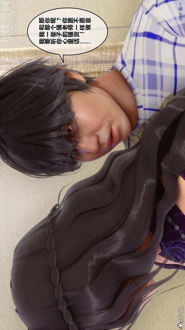 [3D]秘密第23章-03话