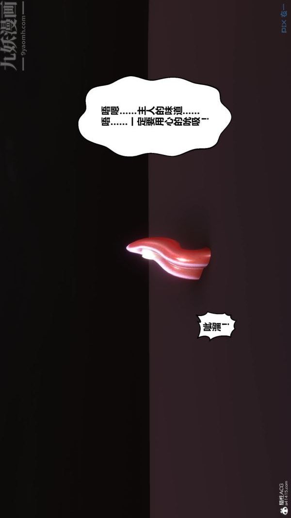 [3D]秘密第23章-03話