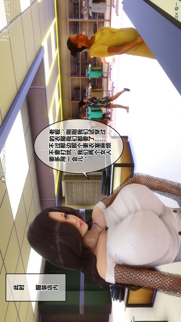 [3D]秘密第23章-03話