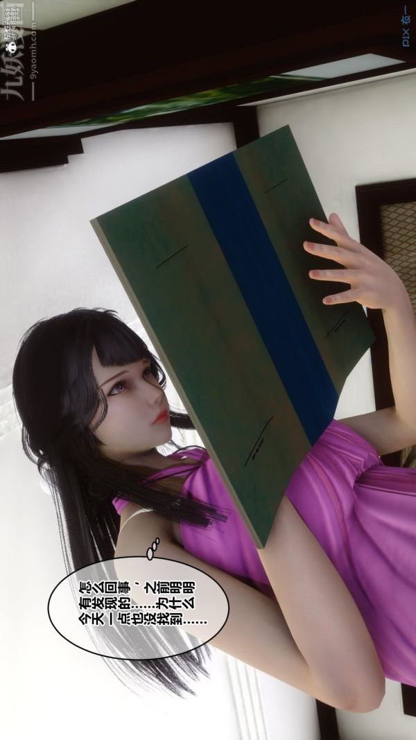 [3D]秘密第23章-04話