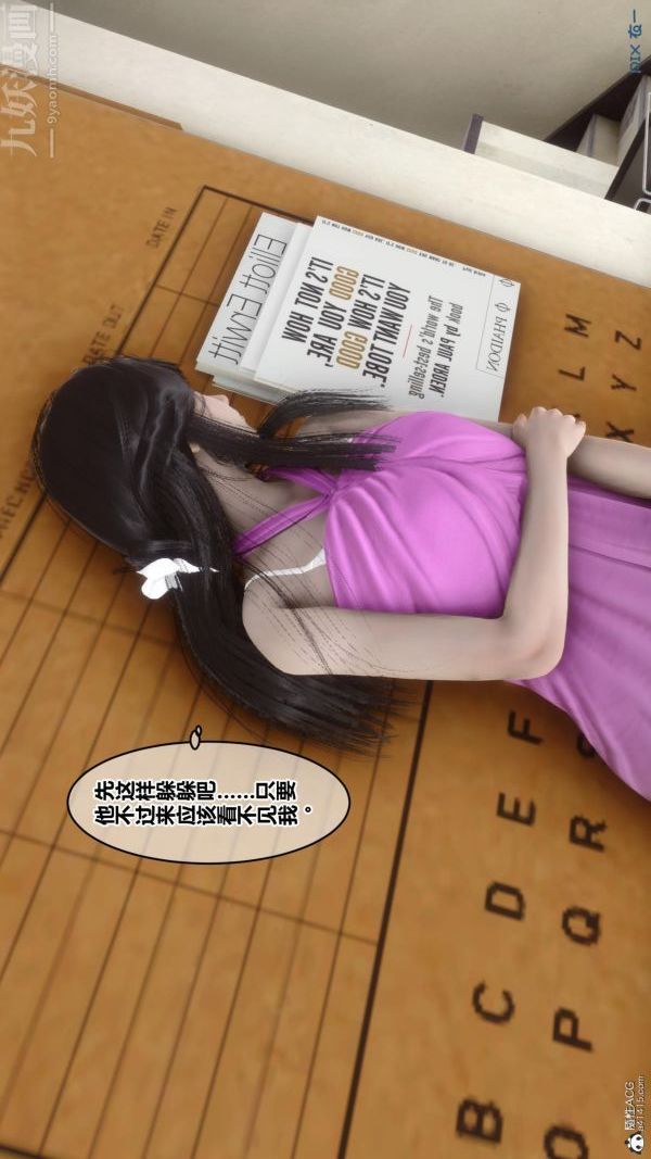 [3D]秘密第23章-04话