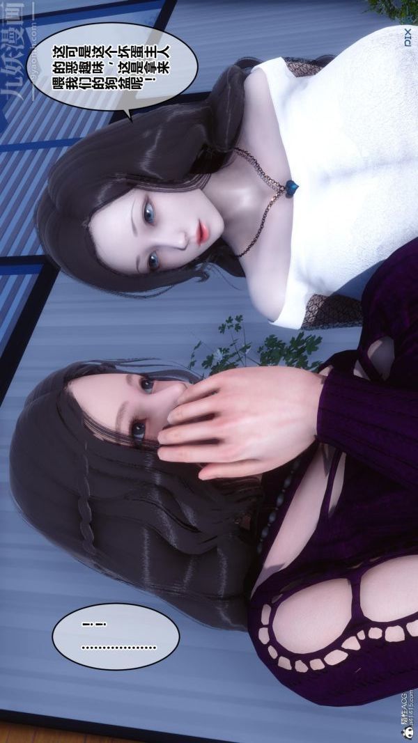 [3D]秘密第23章-04話