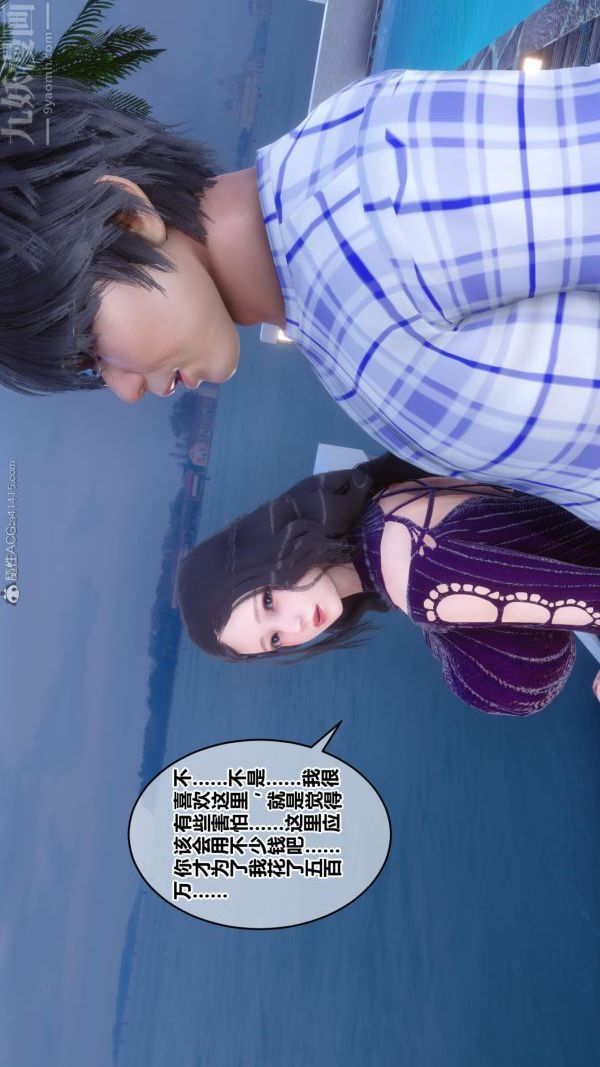 [3D]秘密第23章-04话