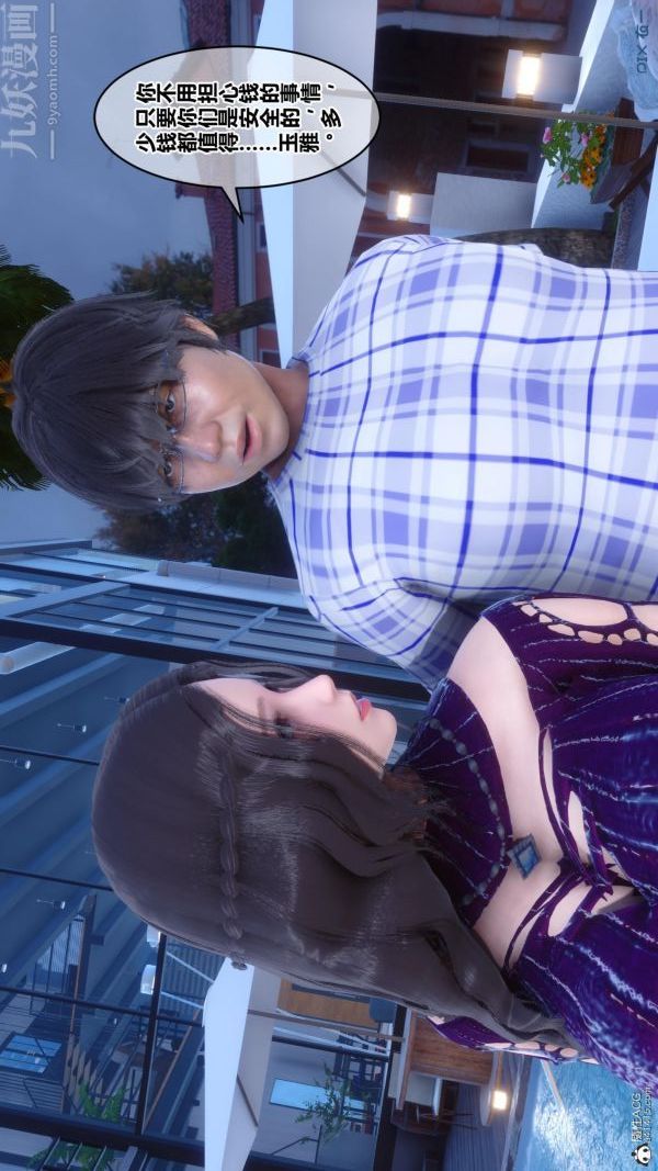 [3D]秘密第23章-04话