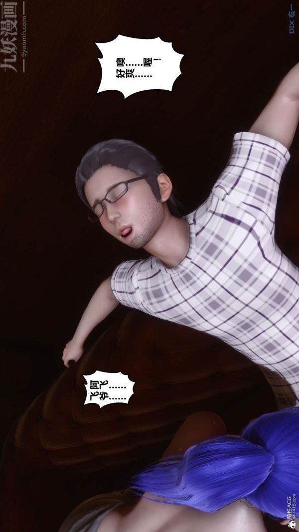 [3D]秘密第23章-04话