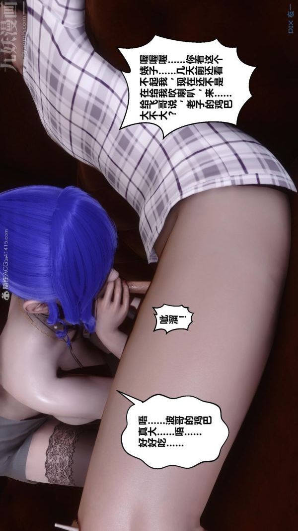 [3D]秘密第23章-04話