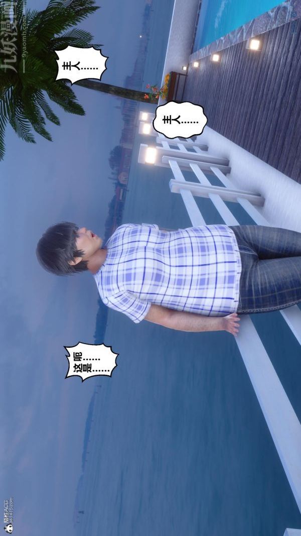 [3D]秘密第23章-04話