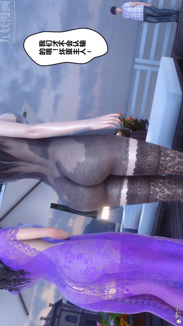 [3D]秘密第23章-04話