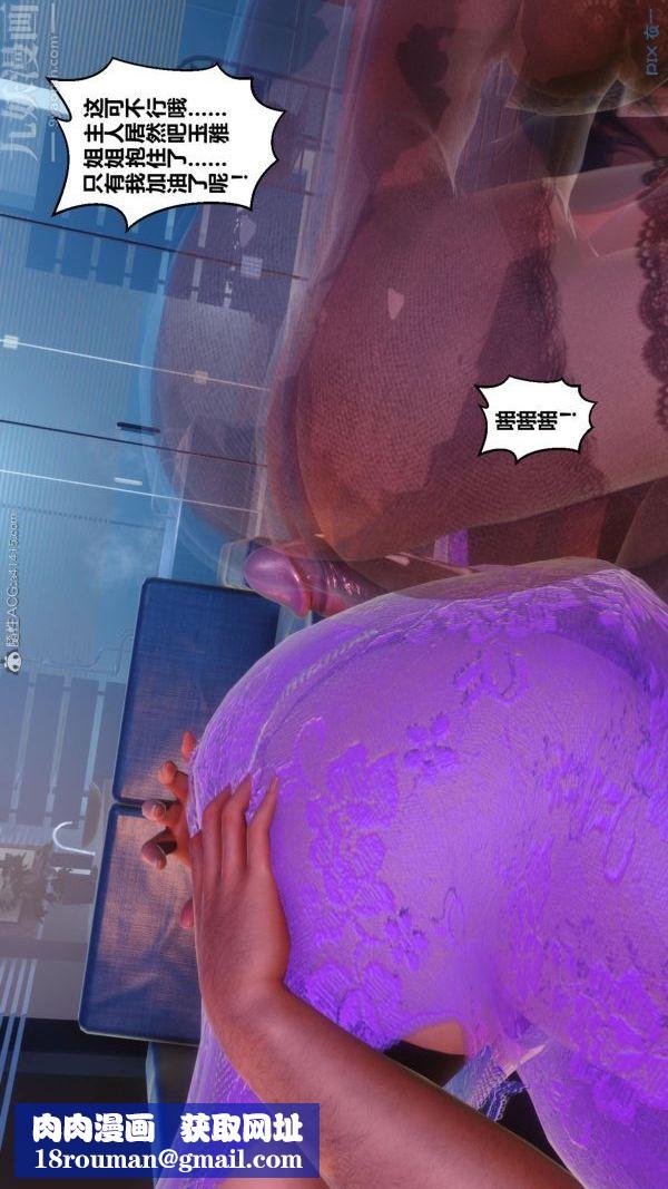 [3D]秘密第23章-04話