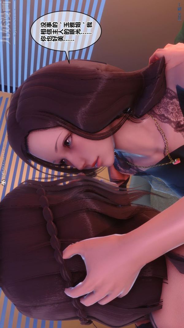 [3D]秘密第23章-05话