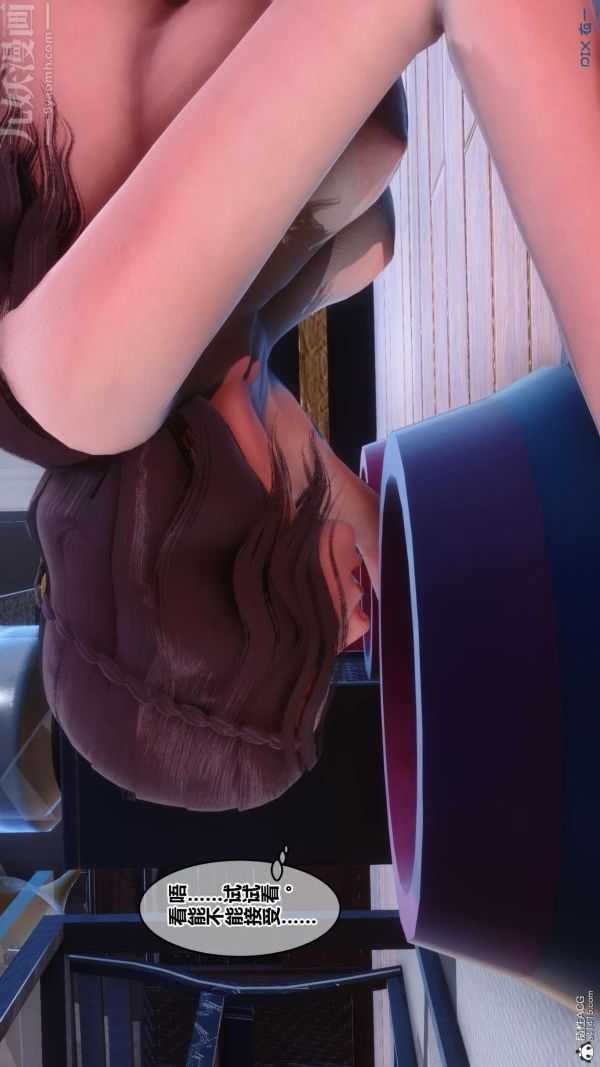 [3D]秘密第23章-05話