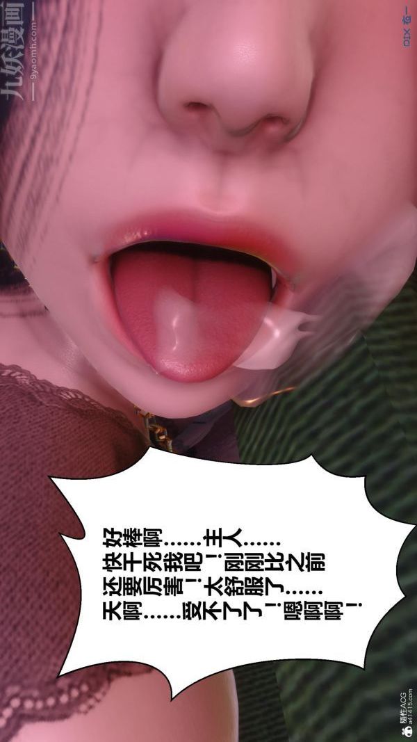 [3D]秘密第23章-05话