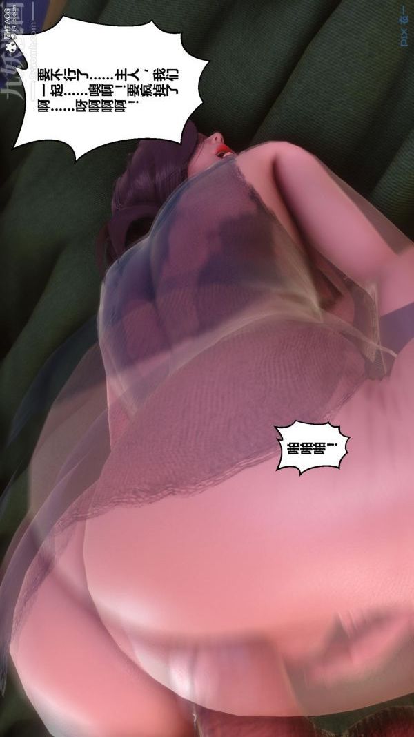 [3D]秘密第23章-05话