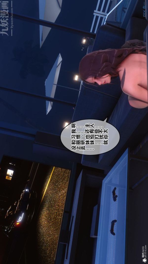 [3D]秘密第23章-05話