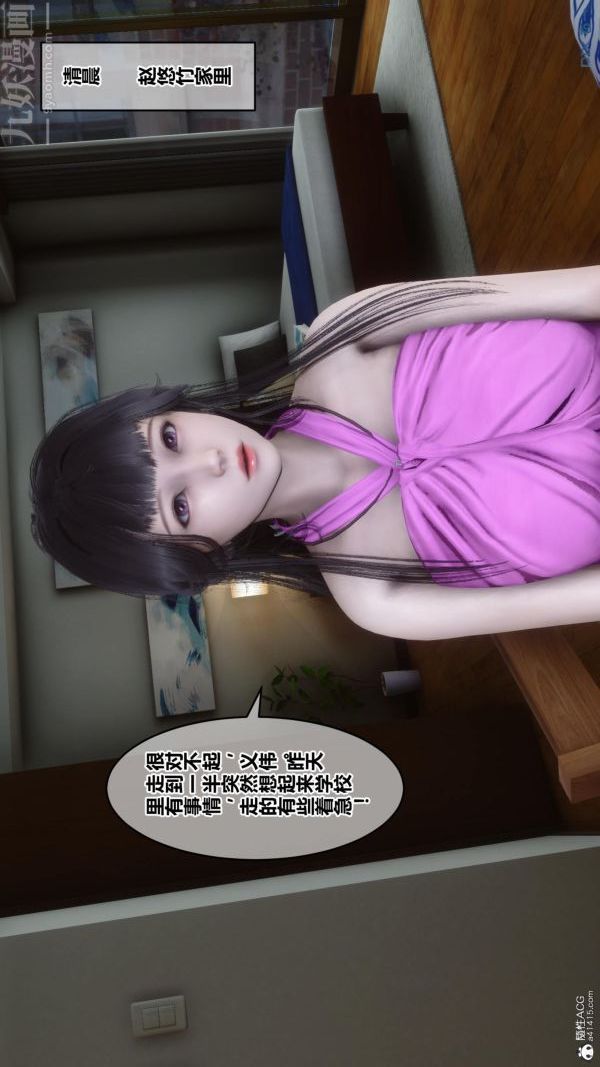 [3D]秘密第24章-01話