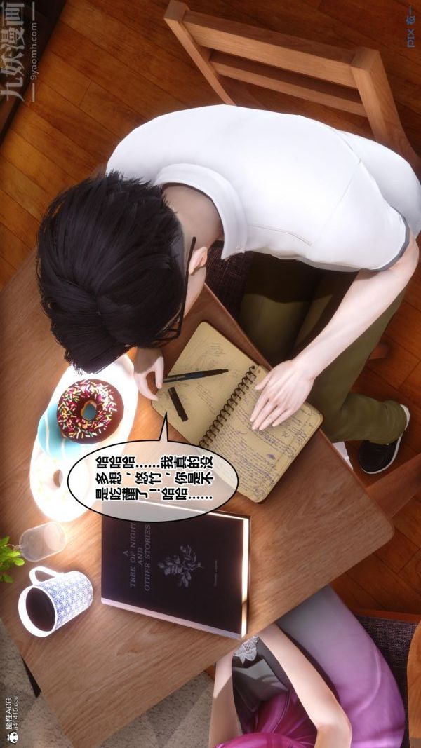 [3D]秘密第24章-01话