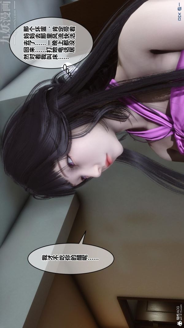 [3D]秘密第24章-01话