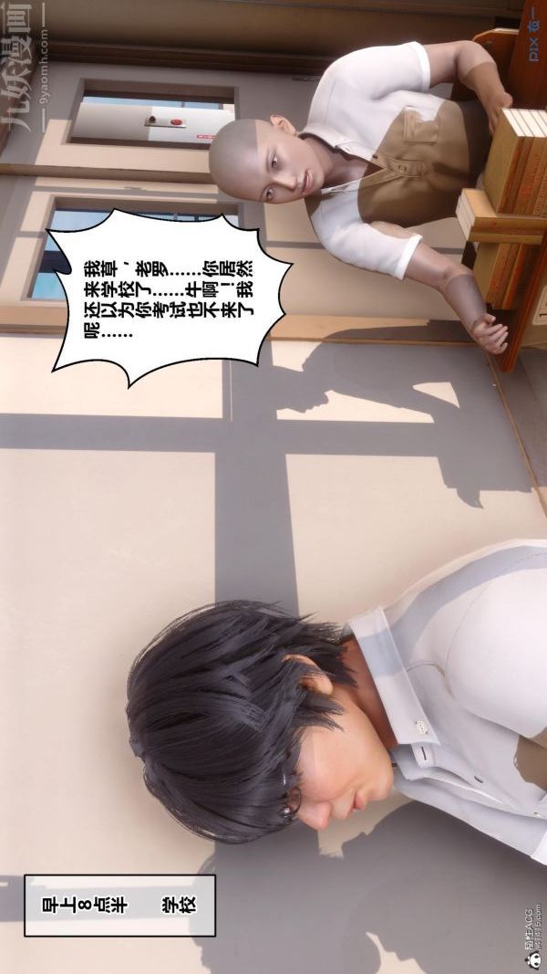 [3D]秘密第24章-01話