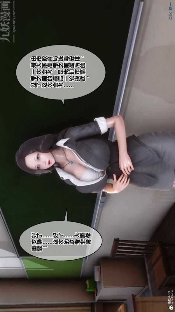 [3D]秘密第24章-01话
