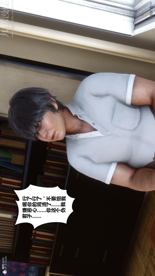 [3D]秘密第24章-01話