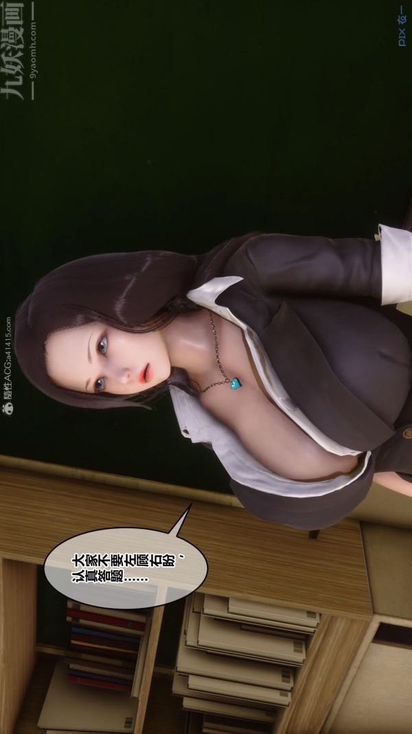 [3D]秘密第24章-01话