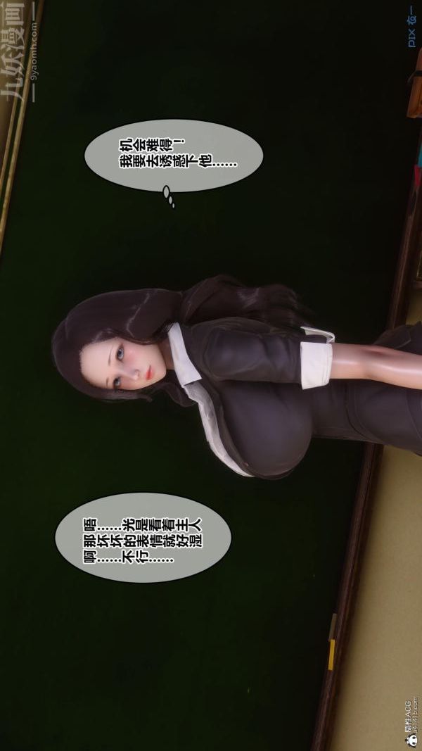 [3D]秘密第24章-01话