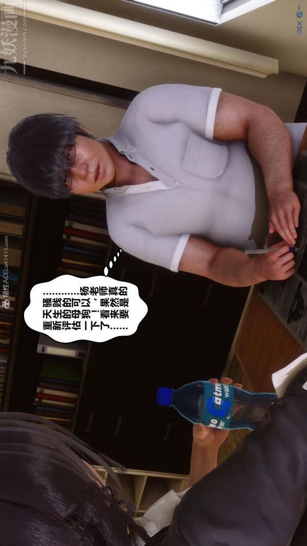 [3D]秘密第24章-01話